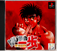 Hajime no Ippo: The Fighting JP Playstation  box art